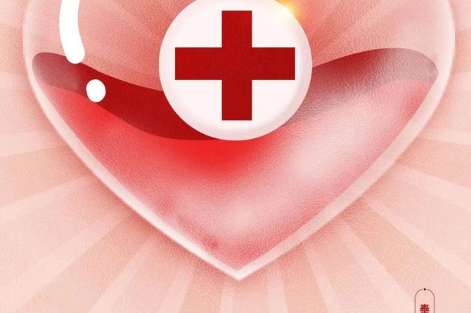 世界献血者日｜关于无偿献血你是不是也有这些误解？