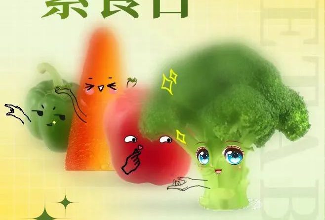 【提醒】别再整天大鱼大肉了！这样吃才健康！