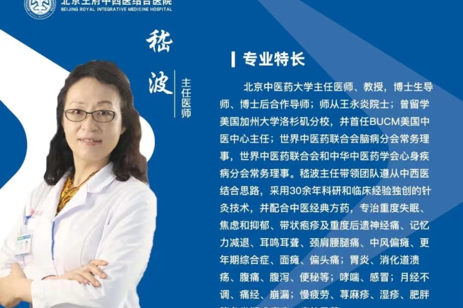 关注睡眠，守护健康 —— 王府医院睡眠障碍门诊义诊活动等你来参加！