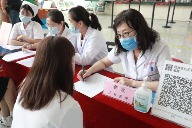 王府医院睡眠障碍门诊开展义诊活动