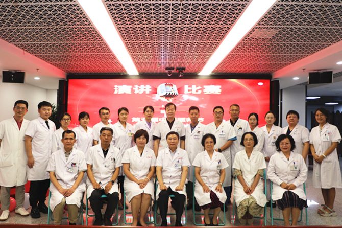 ‘医’心向党、踔厉奋进——王府医院第五届中国医师节演讲比赛及座谈会圆满召开