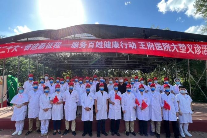 喜迎二十大·奋进新征程——王府医院“服务百姓健康行动”大型义诊周活动圆满结束
