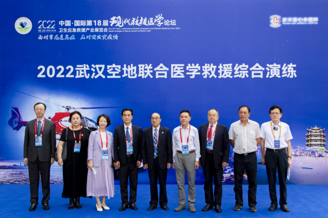 王府医院曾红副院长受邀参加中国·国际第18届现代救援医学论坛