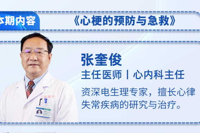 天气忽冷忽热，当心心梗找上门！