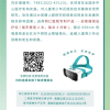 北京王府中西医结合医院儿童近视防控红光干预项目志愿者持续招募中