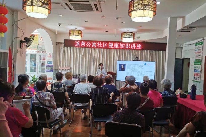 体质辨识与养生 | 王府医院健康大讲堂走进蓬莱公寓