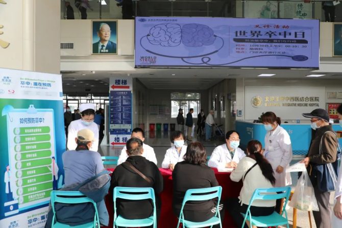 卒中：重在预防——王府医院脑病科开展义诊活动