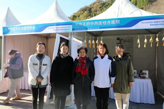 王府医院参加2023北京昌平居庸关长城中医药文化节，成为昌平岐黄中医药文化宣传队东部分队