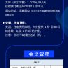 【会议预告】北京王府医学高峰论坛暨多囊卵巢综合征中西医诊治新进展分论坛即将召开，欢迎关注！