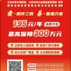 “北京普惠健康保” 理赔热点问题解答～