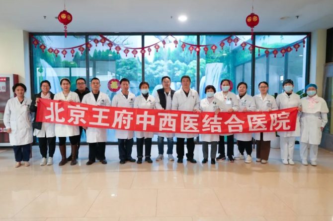 医疗服务进社区，健康与爱伴您行——王府医院2024年首场义诊走进金手杖养老公寓