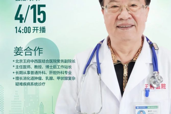 【院长开讲啦】守护生命“腺”，关爱他健康