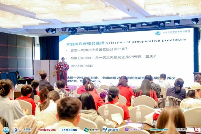 我院超声科团队亮相北京非公立医疗机构协会超声专业委员会第一届第三次学术大会展技术成果