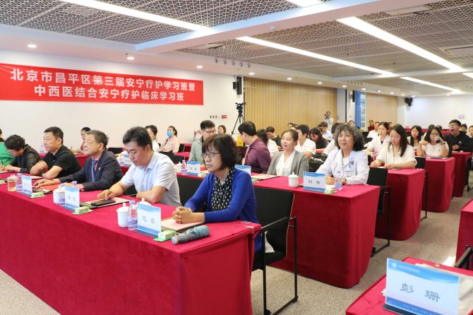 守护“生命最后一公里”：当“中医药温度”遇上“西医精度”，这场北京学习班描绘安宁疗护新图景