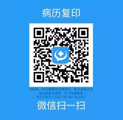 【王府简讯】王府医院“病案通”线上复印病历将正式运行