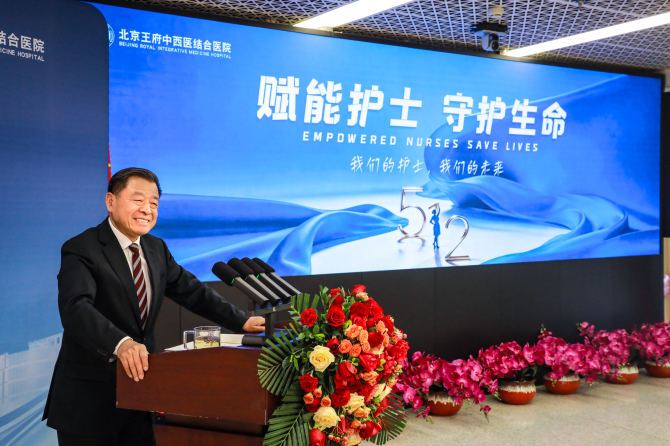 以匠心护理守护生命，以国际视野领航康养——王广发董事长在第115个国际护士节庆祝大会上的讲话