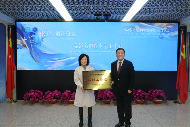 传承名医薪火，锻造“新125人才”梯队——姜影名中医工作室深耕代谢病中西医诊疗