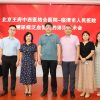 深化医联体建设，王府医院携手临清市人民医院共探糖尿病泛血管病诊疗新路径