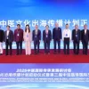 探脉中西交融路，共展杏林传承光 | “2025中医国际传承发展研讨会暨第三届中法医学国际交流会”成功举办
