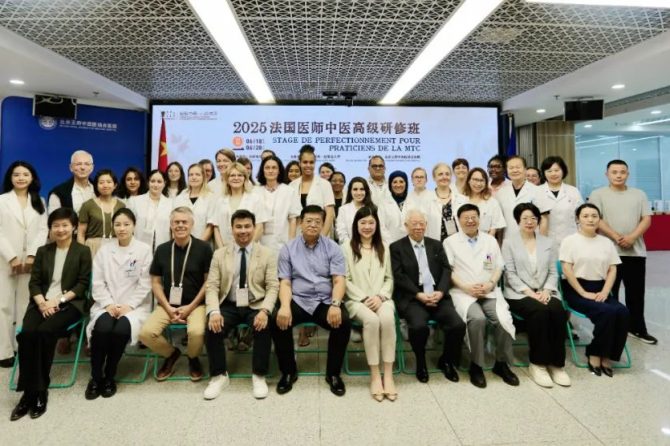 2025法国医师中医高级研修班开课仪式圆满举行，“脉联中西·六合共济”中法学术人文交流活动正式开启