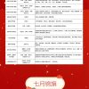 王府医院2025年7月表扬信和锦旗