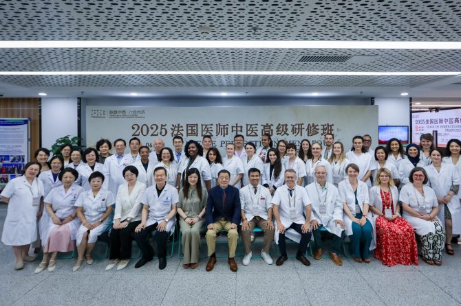 中西医跨国对话，搭建文明互鉴创新引擎！“2025中法医学研讨会”隆重举行
