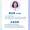 出诊安排 | 王府医院特邀知名儿科专家陈玉琴主任医师来院出诊，专业守护儿童健康！