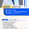 出诊安排 | 王府医院心血管精准治疗科特邀知名专家刘丽芳出诊，为您解“心”忧