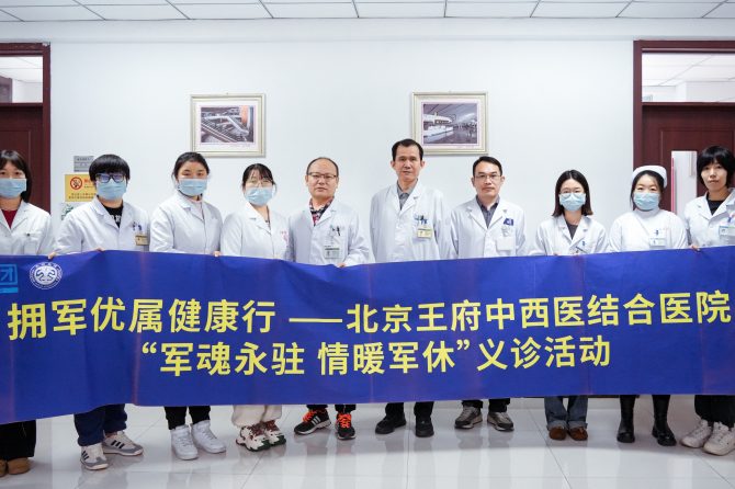 学雷锋送健康 拥军暖人心——王府医院专家团队情系军休干部