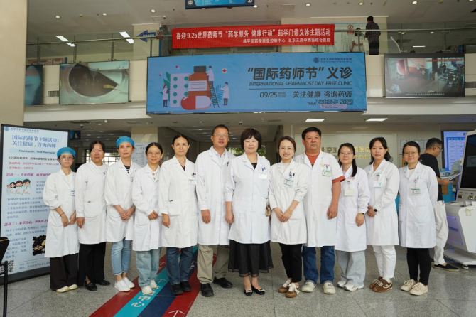 关注健康 咨询药师 | 王府医院举办“世界药师节”药学义诊活动！