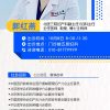 我院妇产科正式加入北医三院妇科医联体，北医三院妇科郭红燕主任出诊通知