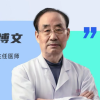 便民就诊 | 名医堂尚博文主任医师新增周六泌尿外科中医专家门诊