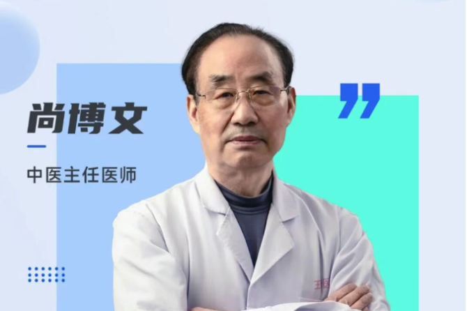 便民就诊 | 名医堂尚博文主任医师新增周六泌尿外科中医专家门诊