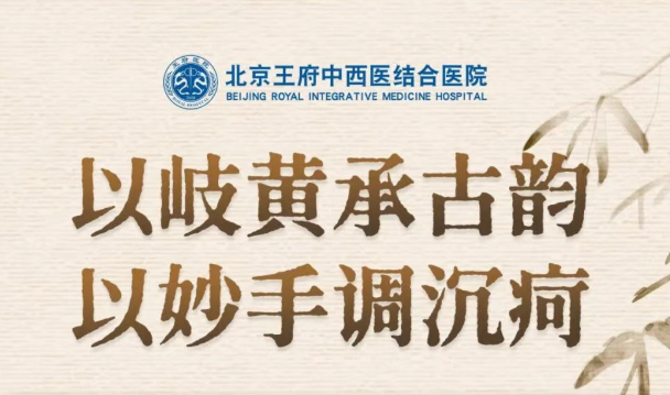 出诊安排 | 内科顽疾久治不愈？综合内科专家林越博士，特色中医疗法固本培元