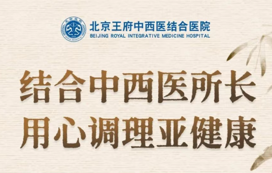 结合中西医所长 用心调理亚健康——综合内科马新玲出诊信息速览