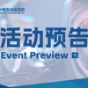 【活动预告】北京市中西医结合安宁疗护学习班即将开启！