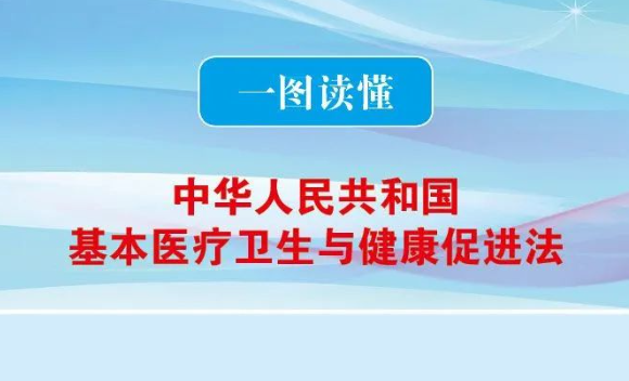 法治宣传进医院，学法知法守好法