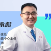 【专家出诊】郝永彪主任师承消化内镜名家，为您的胃肠精准“把关”