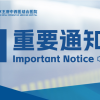 北京王府中西医结合医院顺利通过民政部门2025年度检查