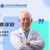 守护女性健康,王府医院妇产科曹泽毅教授出诊安排