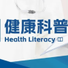 秋冬流感双毒株来袭!超全防身指南,全家适用