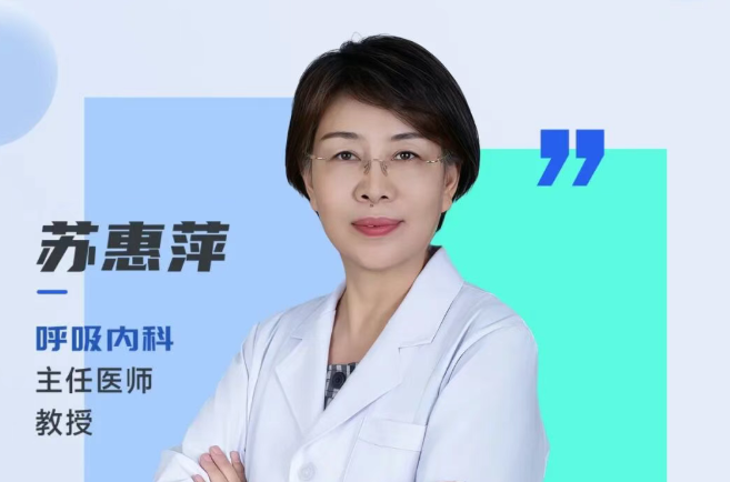 呼吸系统守护者，四十载仁心巧解肺部疑难疾病！