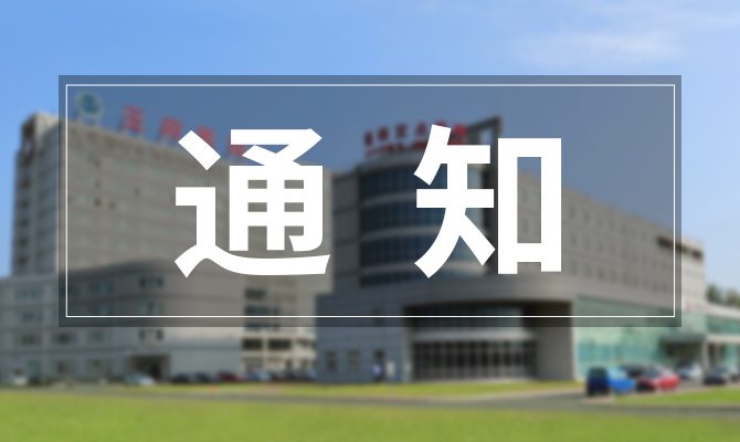 王府医院体检中心增设周六体检服务