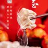 【冬至】冬日所盼，终会如约而至！