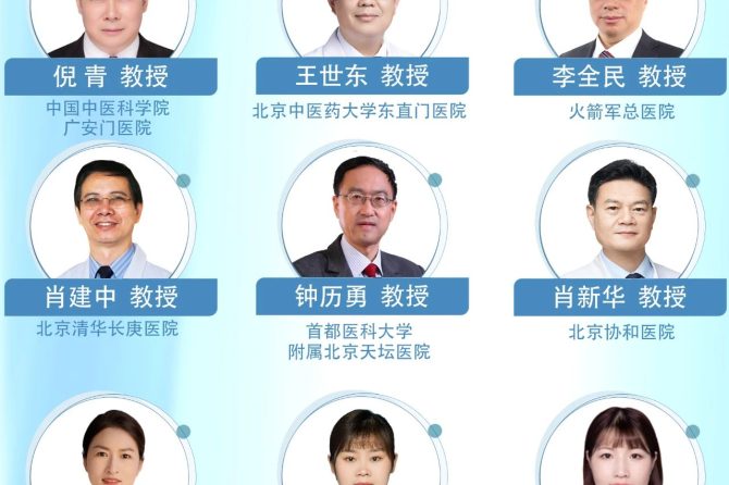 传承创新——新形势下的糖尿病综合管理项目即将开课，欢迎参加！
