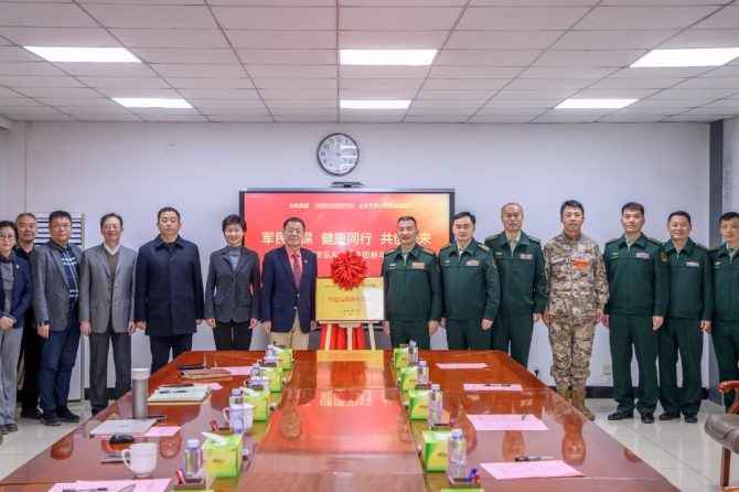 法政集团与武警北京市总队机动某支队共同举办远程诊疗中心启动仪式暨新年军民共建座谈会