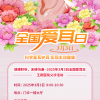 义诊预告 | 健康聆听 无碍沟通——王府医院爱耳日义诊来啦！