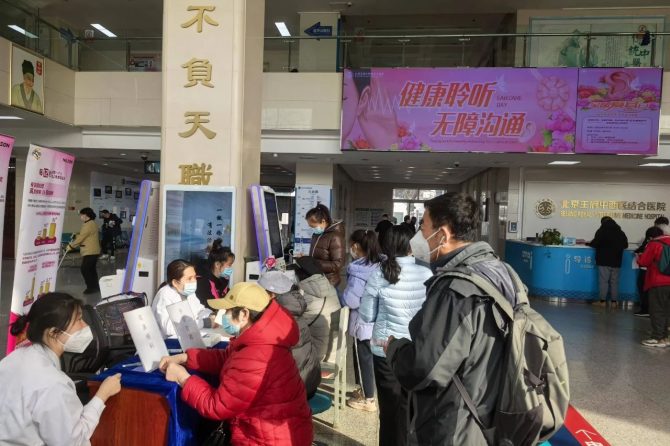 健康聆听 无碍沟通——王府医院耳鼻喉科开展义诊活动