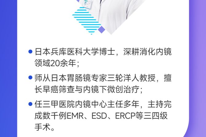 王府医院消化内镜中心：守护肠胃从“查”开始，为消化道健康筑起“防护墙”！