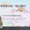 王府医院眼科走进北京王府幼儿园,开展幼儿远视储备科普讲座